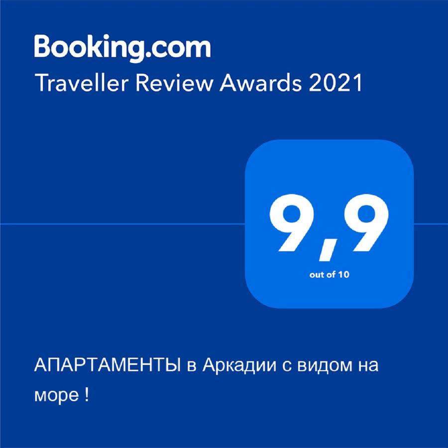 Апартаменты В Аркадии C Видом На Море ! Οδησσός Εξωτερικό φωτογραφία